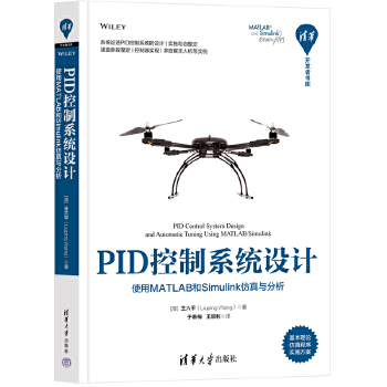 《 PID控制系统设计——使用MATLAB和Simulink仿真与分析》[55M]百度网盘|pdf下载|亲测有效
