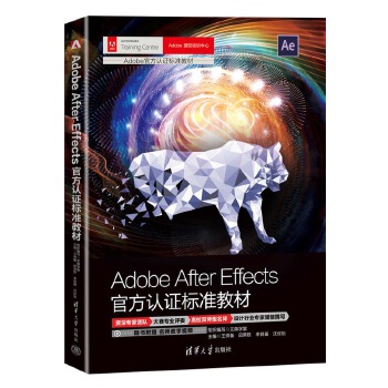 《 Adobe After Effects官方认证标准教材》[74M]百度网盘|pdf下载|亲测有效