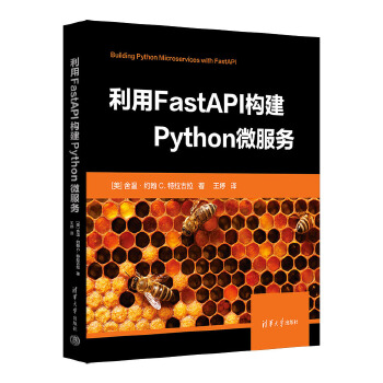 《 利用FastAPI构建Python微服务》[81M]百度网盘|pdf下载|亲测有效
