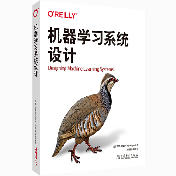 《 机器学习系统设计》[69M]百度网盘|pdf下载|亲测有效