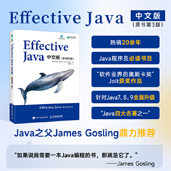 《 Effective Java中文版（原书第3版）》[43M]百度网盘|pdf下载|亲测有效