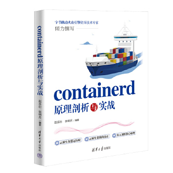 《 containerd原理剖析与实战》[96M]百度网盘|pdf下载|亲测有效