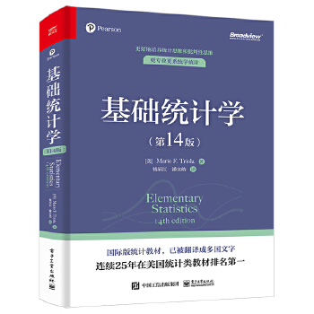 《 基础统计学（第14版）（双色）》[93M]百度网盘|pdf下载|亲测有效