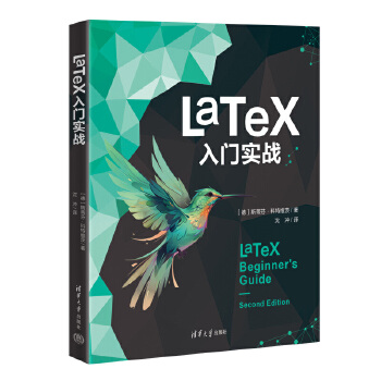 《 LaTeX 入门实战》[97M]百度网盘|pdf下载|亲测有效