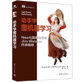 《 动手学图机器学习》[79M]百度网盘|pdf下载|亲测有效