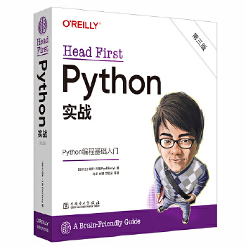 《 Head First Python实战（第三版）》[97M]百度网盘|pdf下载|亲测有效