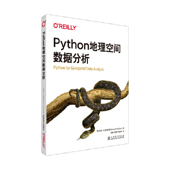 《 Python地理空间数据分析》[90M]百度网盘|pdf下载|亲测有效