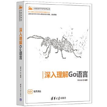 《 深入理解Go语言》[96M]百度网盘|pdf下载|亲测有效