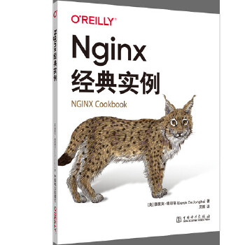 《 Nginx经典实例》[67M]百度网盘|pdf下载|亲测有效