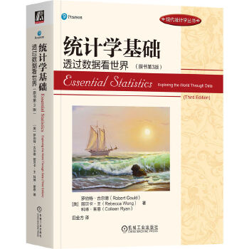 《 统计学基础：透过数据看世界（原书第3版）》[47M]百度网盘|pdf下载|亲测有效