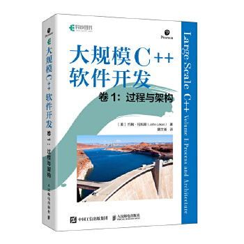 《 大规模C++软件开发 卷1：过程与架构》[61M]百度网盘|pdf下载|亲测有效