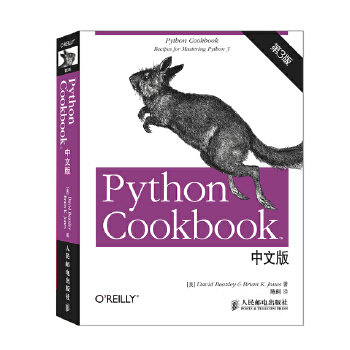 《 Python Cookbook（第3版）中文版》[79M]百度网盘|pdf下载|亲测有效