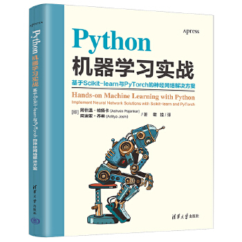 《 Python机器学习实战：基于Scikit-learn与PyTorch的神经网络解决方案》[61M]百度网盘|pdf下载|亲测有效