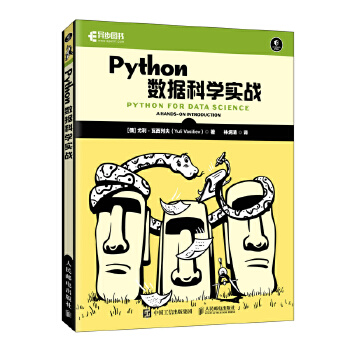 《 Python数据科学实战》[43M]百度网盘|pdf下载|亲测有效
