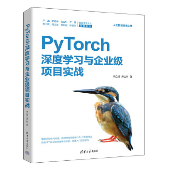 《 PyTorch深度学习与企业级项目实战》[70M]百度网盘|pdf下载|亲测有效