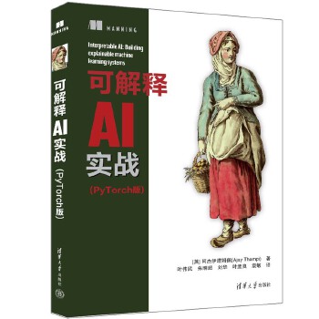 《 可解释AI实战（PyTorch版）》[55M]百度网盘|pdf下载|亲测有效