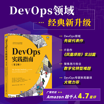 《 DevOps实践指南（第2版）》[87M]百度网盘|pdf下载|亲测有效