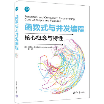 《 函数式与并发编程》[86M]百度网盘|pdf下载|亲测有效