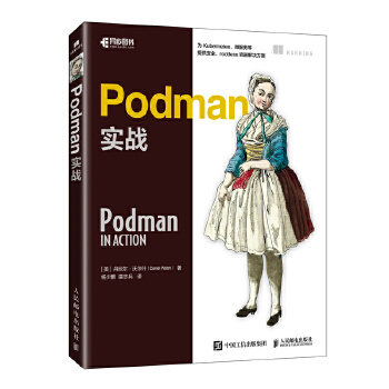 《 Podman实战》[55M]百度网盘|pdf下载|亲测有效