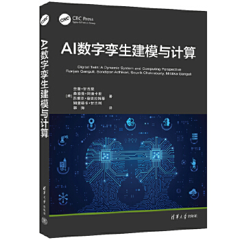 《 AI数字孪生建模与计算》[89M]百度网盘|pdf下载|亲测有效