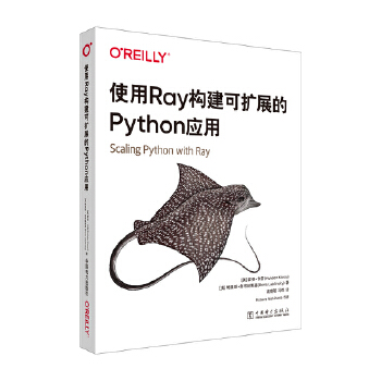 《 使用Ray构建可扩展的Python应用》[64M]百度网盘|pdf下载|亲测有效