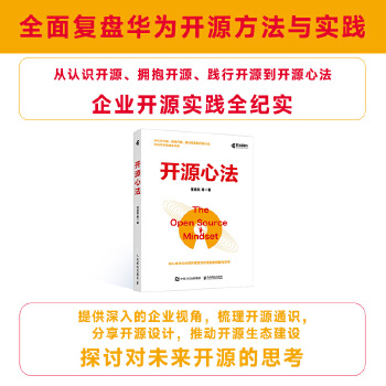 《 开源心法》[81M]百度网盘|pdf下载|亲测有效