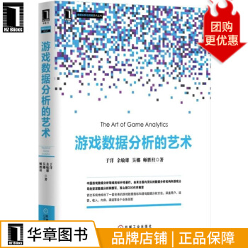《游戏数据分析的艺术计算机与互联网》[47M]百度网盘|pdf下载|亲测有效