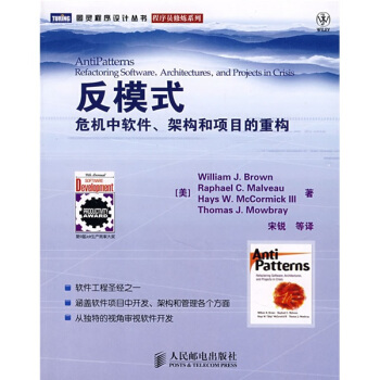 《反模式危机中软件架构和项目的重构》[80M]百度网盘|pdf下载|亲测有效
