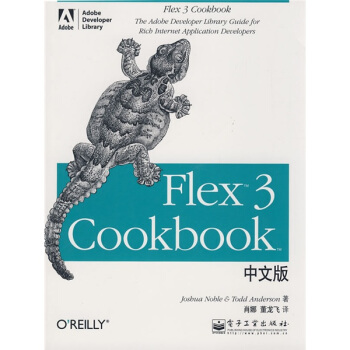 《Flex3Cookbook中文版》[70M]百度网盘|pdf下载|亲测有效