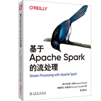 《基于ApacheSpark的流处理》[48M]百度网盘|pdf下载|亲测有效
