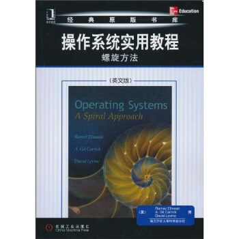 《操作系统实用教程：螺旋方法》[81M]百度网盘|pdf下载|亲测有效