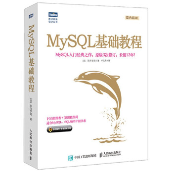 《MySQL基础教程》[93M]百度网盘|pdf下载|亲测有效