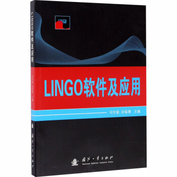 《LINGO软件及应用》[45M]百度网盘|pdf下载|亲测有效