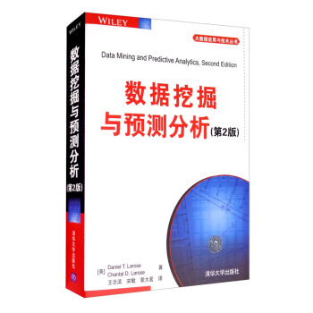《数据挖掘与预测分析》[48M]百度网盘|pdf下载|亲测有效