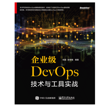 《企业级DevOps技术与工具实战书籍》[75M]百度网盘|pdf下载|亲测有效