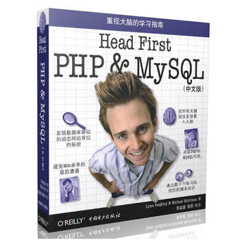 《HeadFirstPHP&MySQL》[95M]百度网盘|pdf下载|亲测有效
