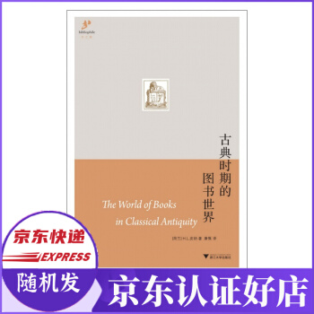 《古典时期的世界》[46M]百度网盘|pdf下载|亲测有效