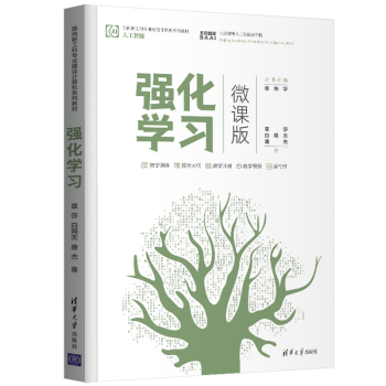 《强化学习袁莎》[48M]百度网盘|pdf下载|亲测有效