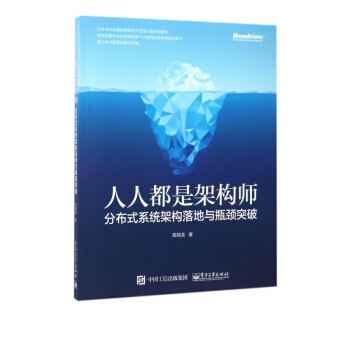 《人人都是架构师》[60M]百度网盘|pdf下载|亲测有效