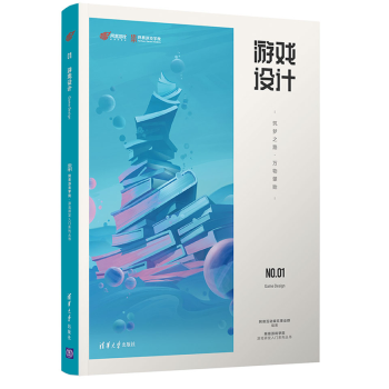 《游戏设计筑梦之路万物肇始网易互动娱乐事业群网易游戏学院》[67M]百度网盘|pdf下载|亲测有效