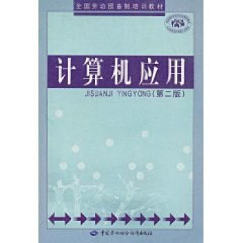 《计算机应用》[85M]百度网盘|pdf下载|亲测有效