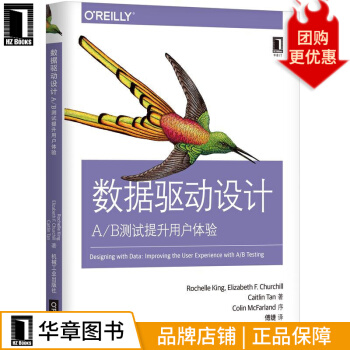 《数据驱动设计：A》[57M]百度网盘|pdf下载|亲测有效