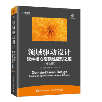 《领域驱动设计软件核心复杂性应对之道英文版》[40M]百度网盘|pdf下载|亲测有效