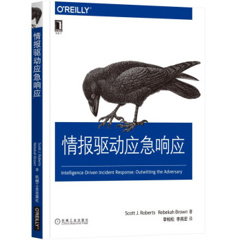 《情报驱动应急响应》[97M]百度网盘|pdf下载|亲测有效
