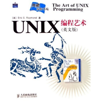 《UNIX编程艺术》[54M]百度网盘|pdf下载|亲测有效