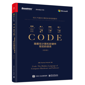 《Code：隐匿在计算机软硬件背后的语言》[46M]百度网盘|pdf下载|亲测有效