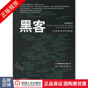 《黑客计算机黑客入门》[96M]百度网盘|pdf下载|亲测有效