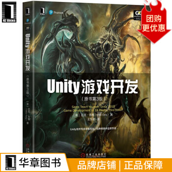 《Unity游戏开发计算机与互联网》[99M]百度网盘|pdf下载|亲测有效