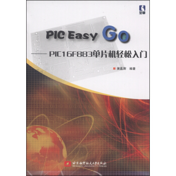 《PICEasyGO：PICF单片机轻松入门》[85M]百度网盘|pdf下载|亲测有效