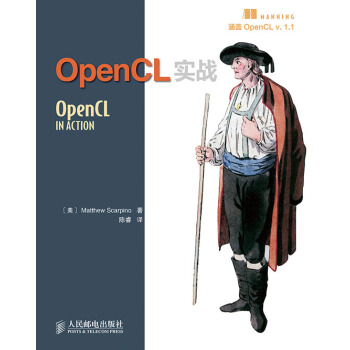 《OpenCL实战》[54M]百度网盘|pdf下载|亲测有效